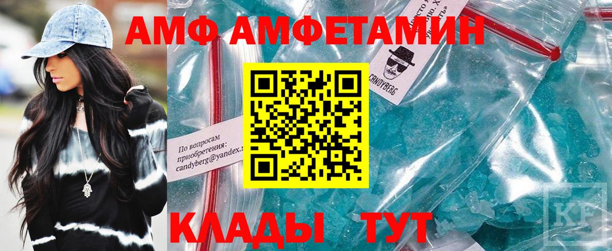 Амфетамин  Вход с VPN  Клин  Амфетамин 98%  Амфетамин 