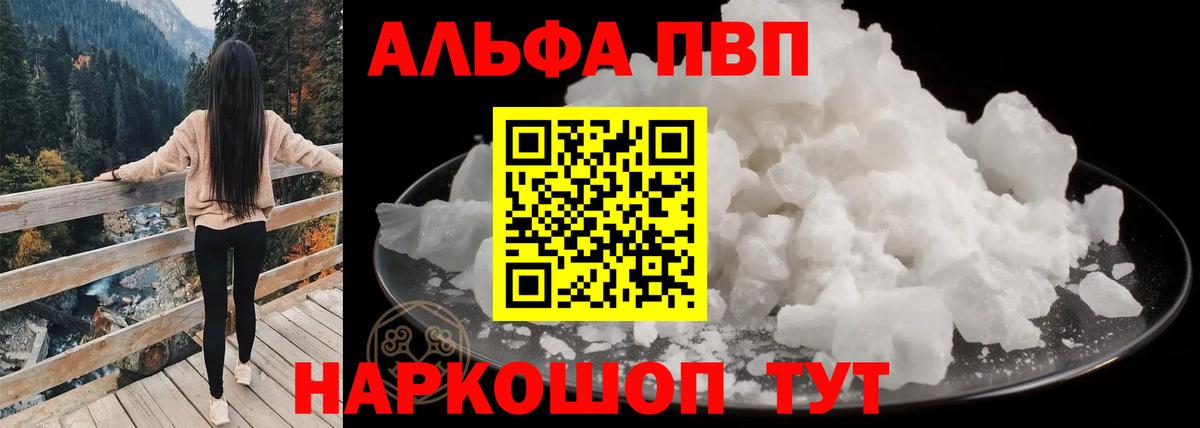 А ПВП мука Клин