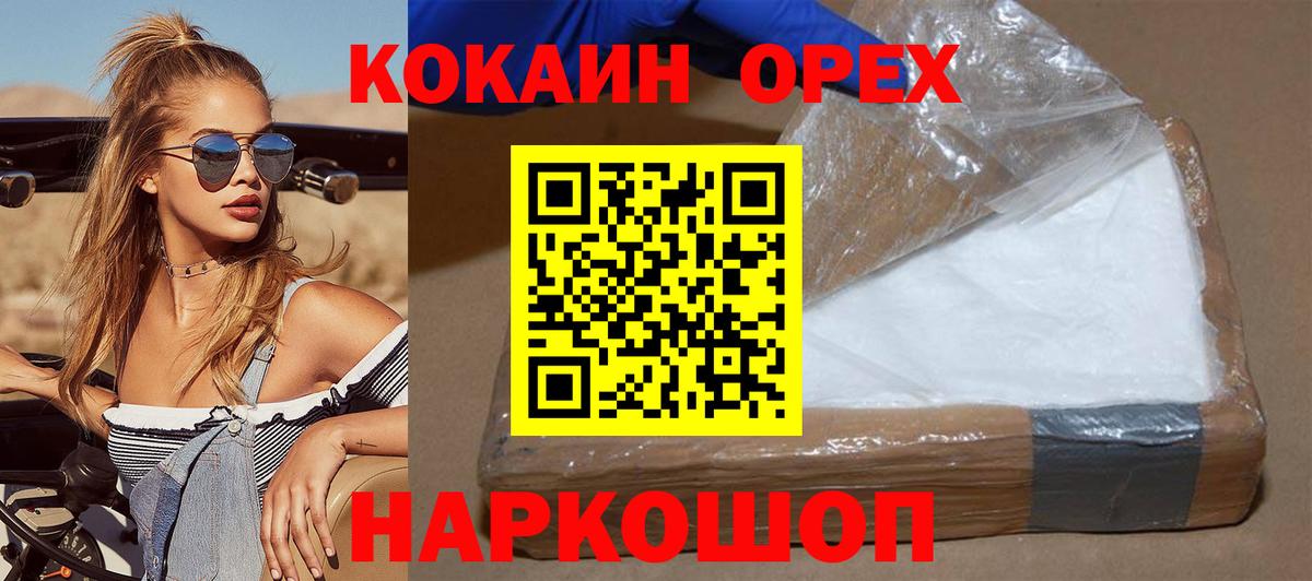 Кокаин Fish Scale Клин