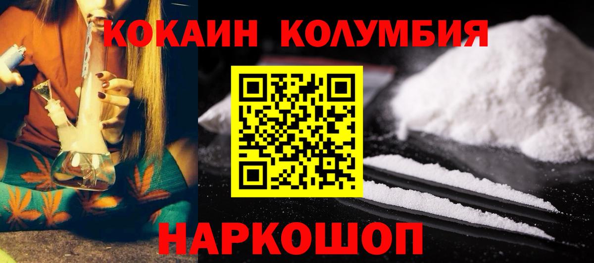 Клин  COCAIN FishScale  Cocaine 99%  Кокаин  Вход с VPN 