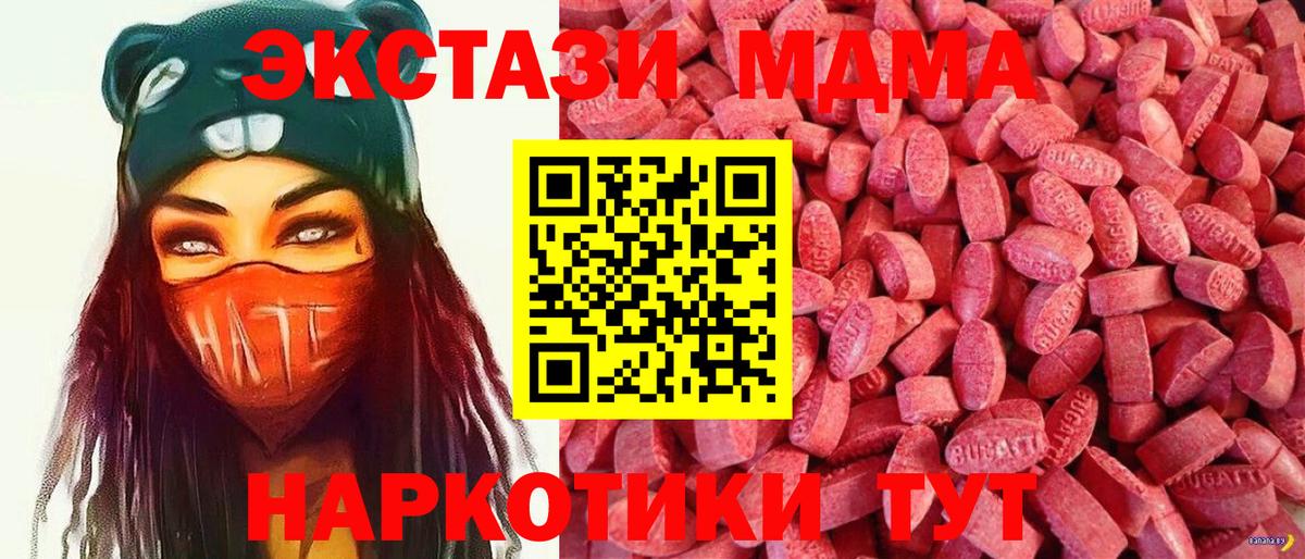 Экстази  как найти наркотики  ЭКСТАЗИ Cube  Вход с VPN  Клин  ЭКСТАЗИ 300 mg 
