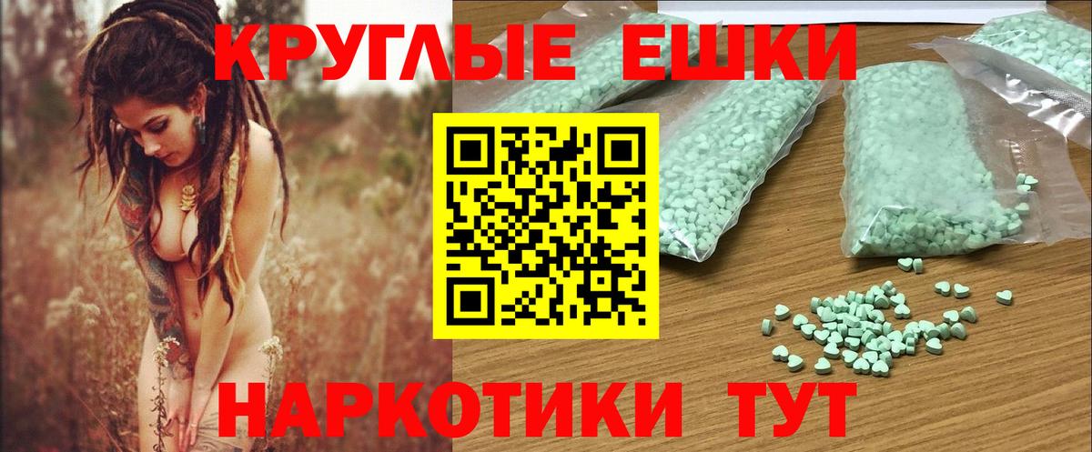 Экстази 280мг Клин