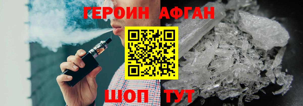 Клин  ГЕРОИН афганец  Вход с VPN 