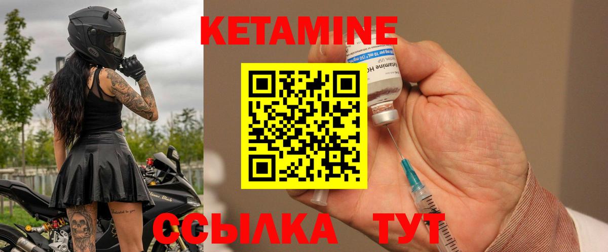 Кетамин ketamine Клин