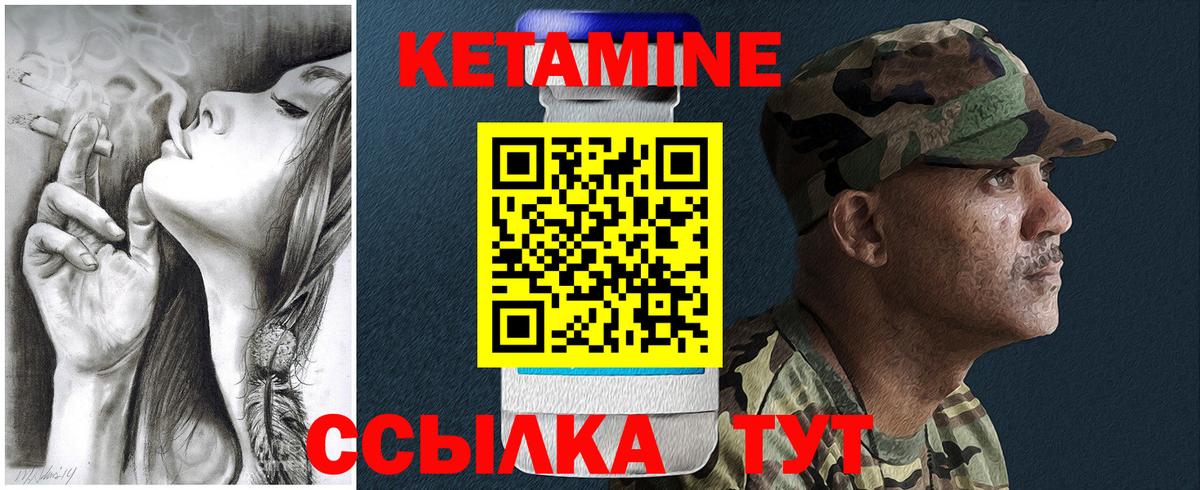 Клин  КЕТАМИН VHQ  Вход с VPN  Кетамин VHQ 