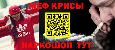мефедрон VHQ Кунгур
