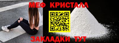 меф Кулебаки