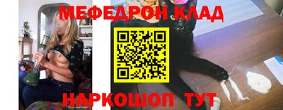 меф Кулебаки