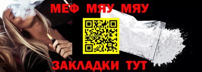 меф Кулебаки