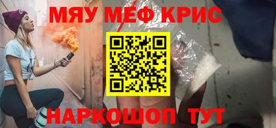 мефедрон мука Кумертау