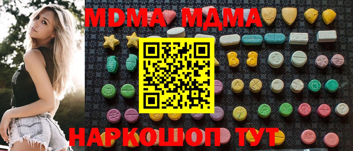 Клин  MDMA  MDMA crystal  Вход с VPN  МДМА кристаллы 