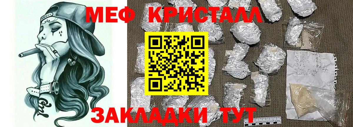 мега ссылки  МЯУ-МЯУ  Клин  Мефедрон VHQ  Вход с VPN  МЯУ-МЯУ мука 