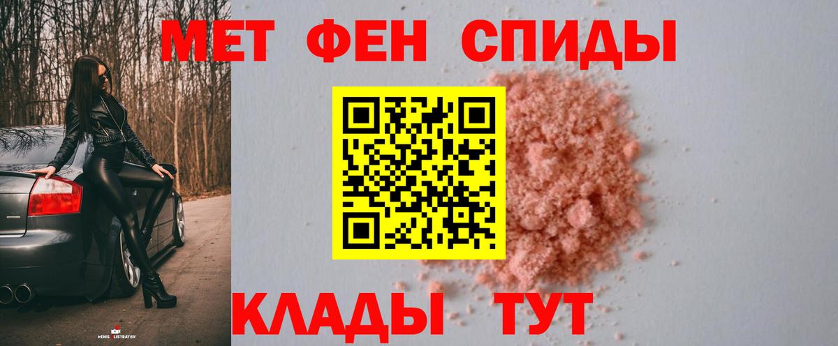МЕТАМФЕТАМИН пудра  Вход с VPN  МЕТАМФЕТАМИН пудра  Клин 